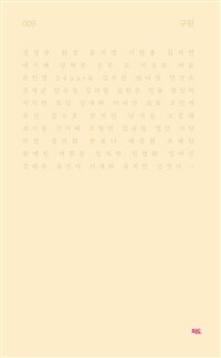 구원 표지이미지