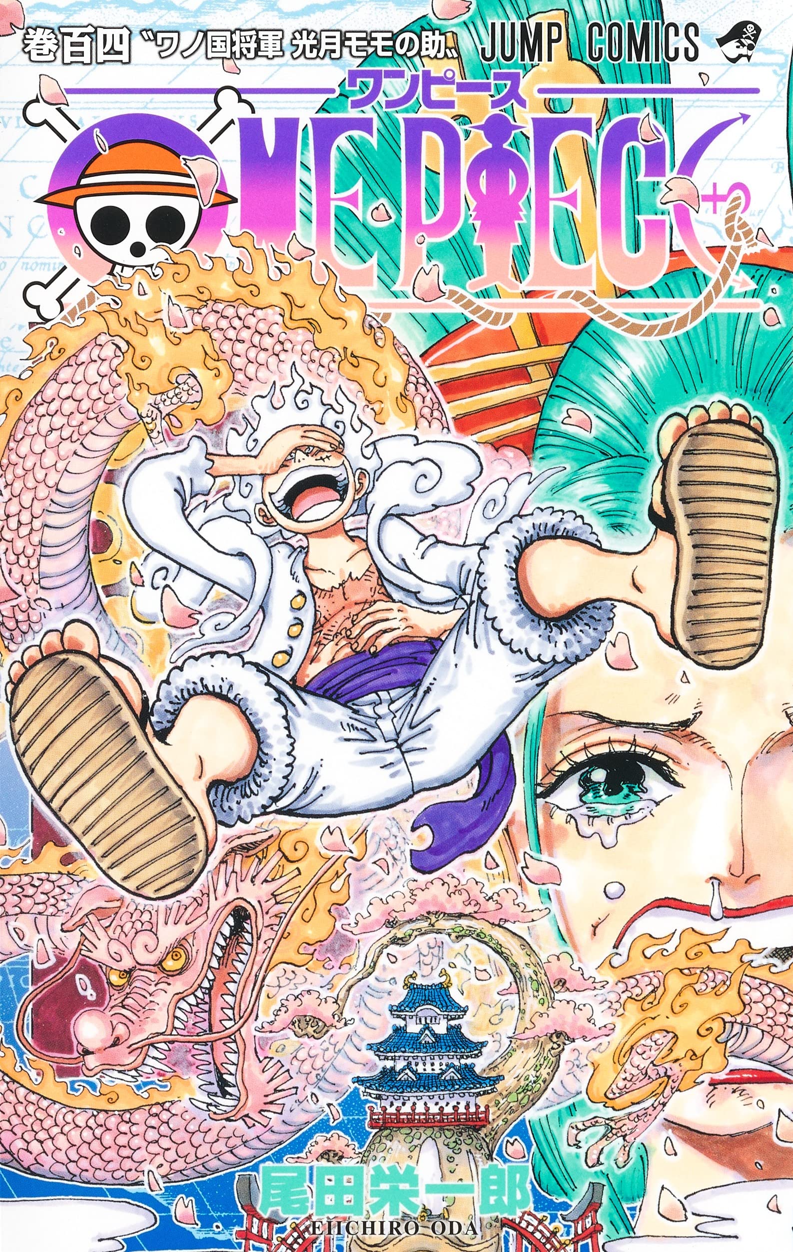 [중고] ONE PIECE 104 (ジャンプコミックス)