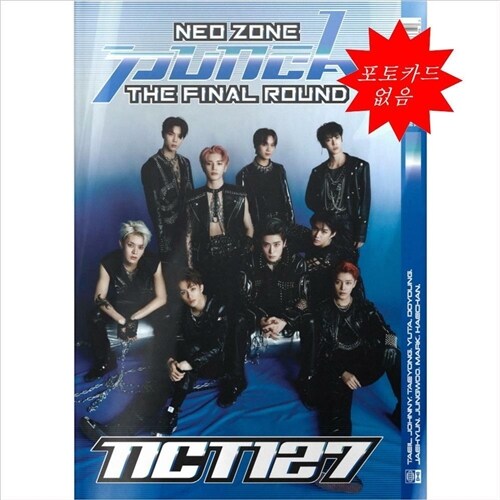 [중고] 엔시티 127 - 정규 2집 리패키지 NCT #127 Neo Zone: The Final Round [버전 2종 중 랜덤발송]