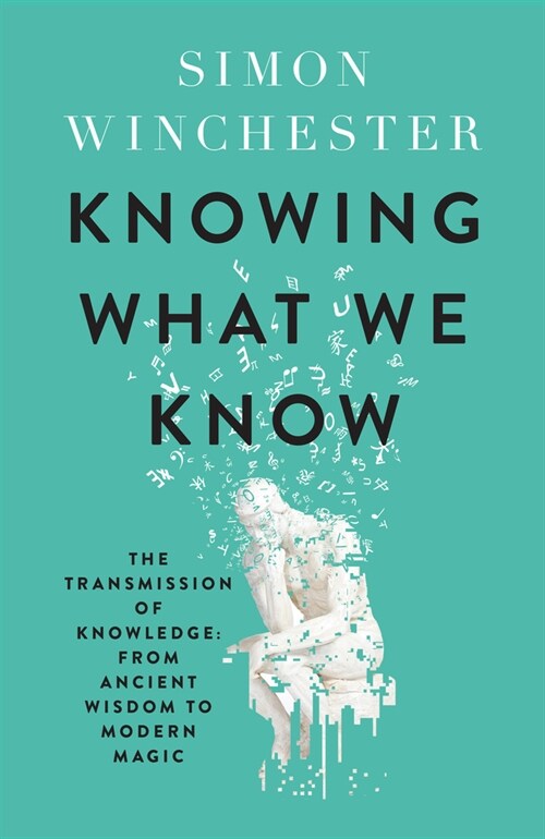 Knowing What We Know : The Transmission of Knowledge: from Ancient Wisdom to Modern Magic (Hardcover)