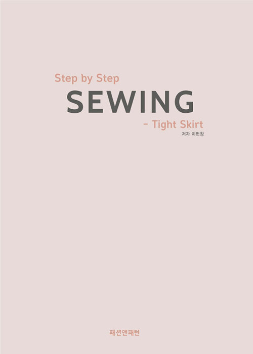 Step by Step Sewing - Tight Skirt