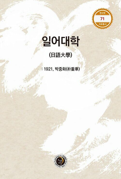 알라딘: [전자책] 일어대학 [전자책] 일어대학