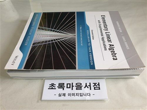 [중고] Elementary Linear Algebra With Supplemental Applications (Paperback, 11 I.S.ed)