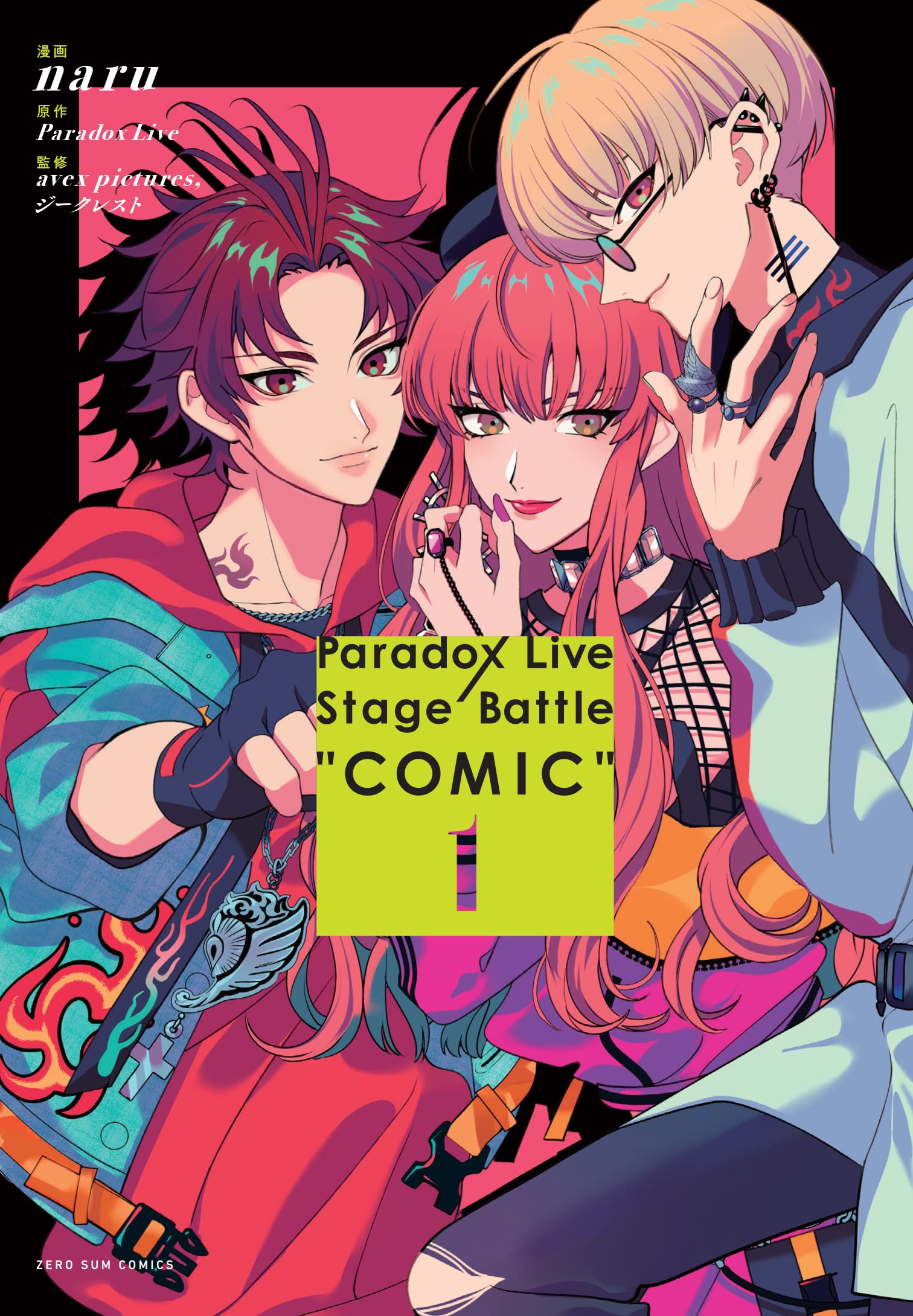 Paradox Live Stage Battle “COMIC”　1券 (ZERO-SUMコミックス)