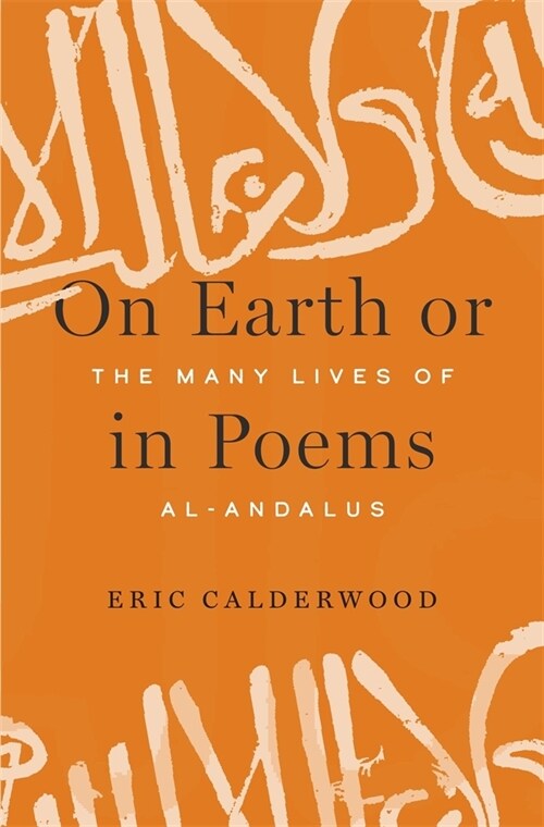 On Earth or in Poems: The Many Lives of Al-Andalus (Hardcover)