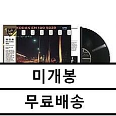 [중고] 엄인호 - 환상 / 도시의 밤 / 골목길 [180g LP]
