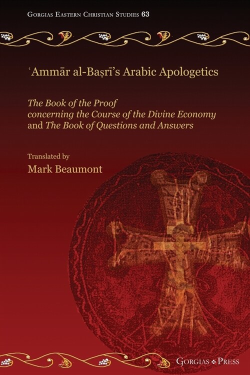 ʿAmmār al-Baṣrīs Arabic Apologetics: The Book of the Proof concerning the Course of the Divine Economy and The Book of Questions (Paperback)