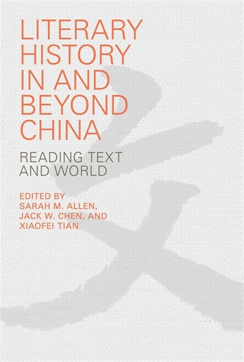 Literary History in and Beyond China: Reading Text and World (Hardcover)