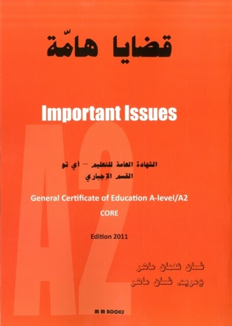 Important issues : Arabic GCE/A2-Core (Paperback, 3 Revised edition)