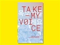 Take My Voice (Pamphlet)