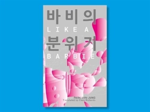 Like A Barbie (Pamphlet)