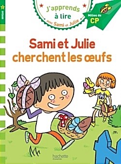 CP Niveau 2 / Sami et Julie cherchent les oeufs (Paperback)