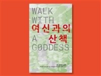 Walk With A Goddess (Pamphlet)