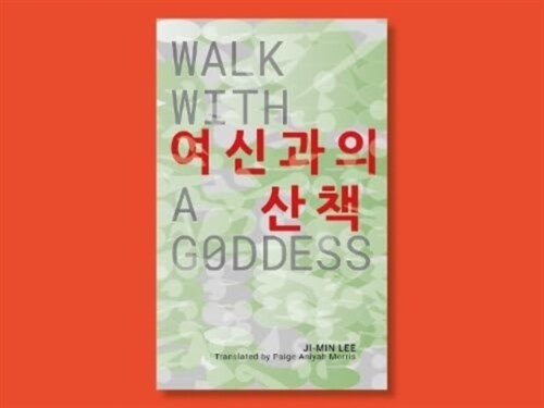 Walk With A Goddess (Pamphlet)