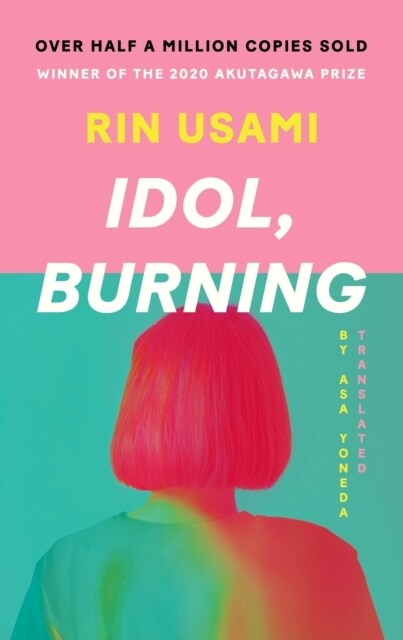 Idol, Burning (Paperback, Main)