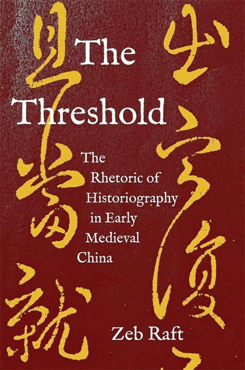 The Threshold: The Rhetoric of Historiography in Early Medieval China (Hardcover)