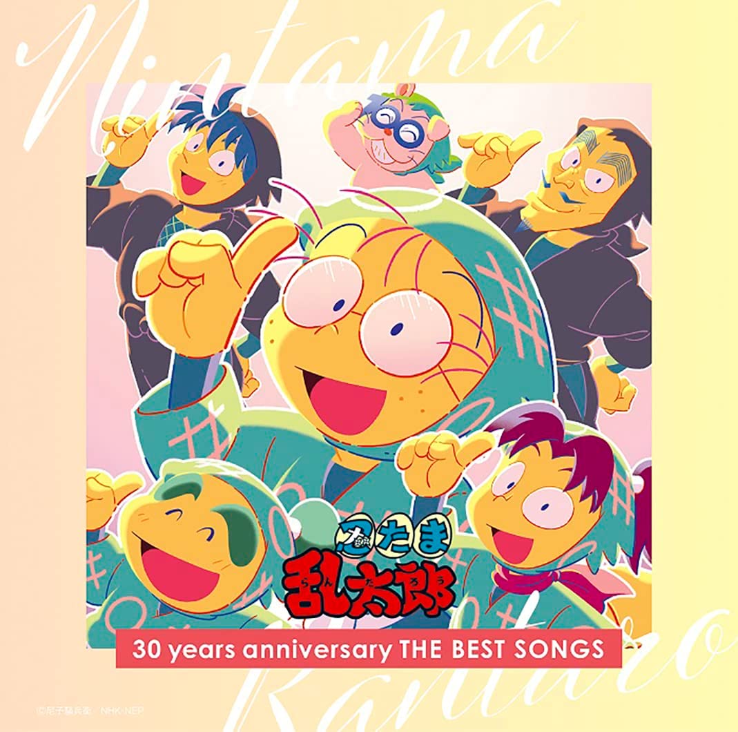NHKアニメ 忍たま亂太郞 30 years anniversary THE BEST SONGS