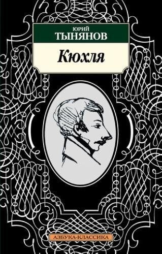 Kiukhlia (Paperback)