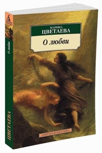 O liubvi (Paperback)