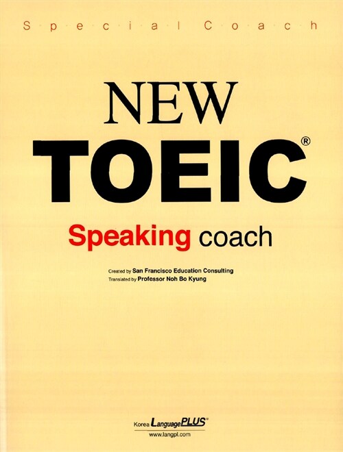 [중고] NEW TOEIC Speaking coach (문제집 + 해설집 + CD 2장)