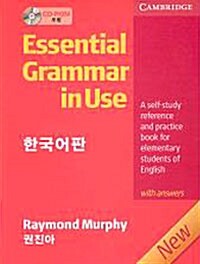 Essential Grammar in Use (Paperback + CD-Rom 1장, 3rd, 한국어판, With Answers)
