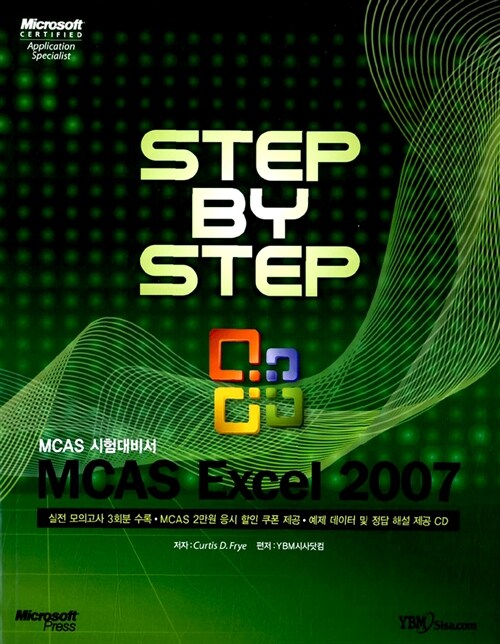 Step by Step MCAS Excel 2007