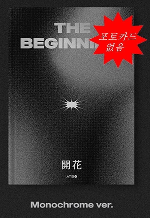 [중고] ATBO - The Beginning : 開花 [버전 2종 중 랜덤 발송]