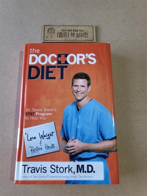 [중고] The Doctor‘s Diet: Dr. Travis Stork‘s Stat Program to Help You Lose Weight & Restore Health (Hardcover)