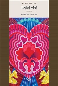 그림의 이면