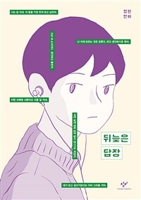 뒤늦은 답장