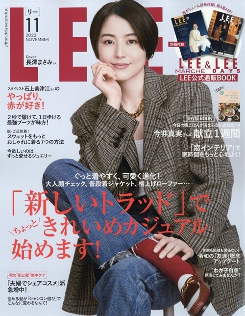 LEE(リ-) 2022年 11 月號 [雜誌]