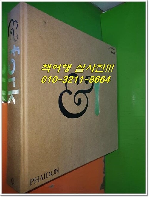 [중고] &Fork (Hardcover)