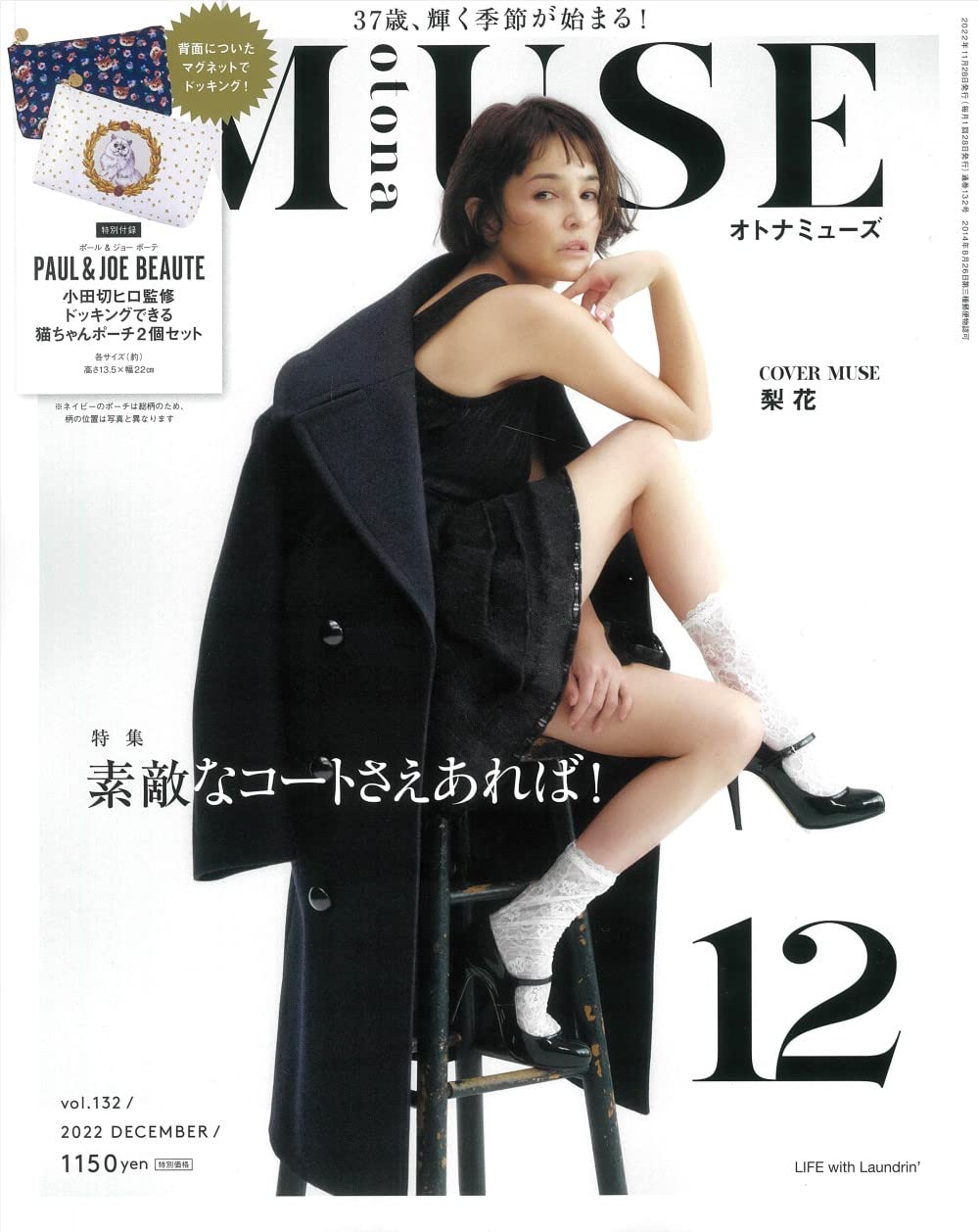 otona MUSE (オトナ ミュ-ズ) 2022年 12月號 [雜誌] (月刊, 雜誌)