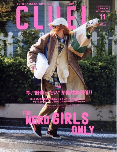 CLUEL 2022年 11月號