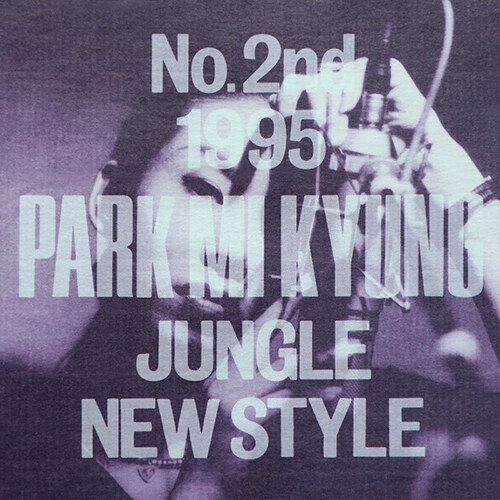 박미경 - 2집 Jungle New Style [180g LP][한정반]