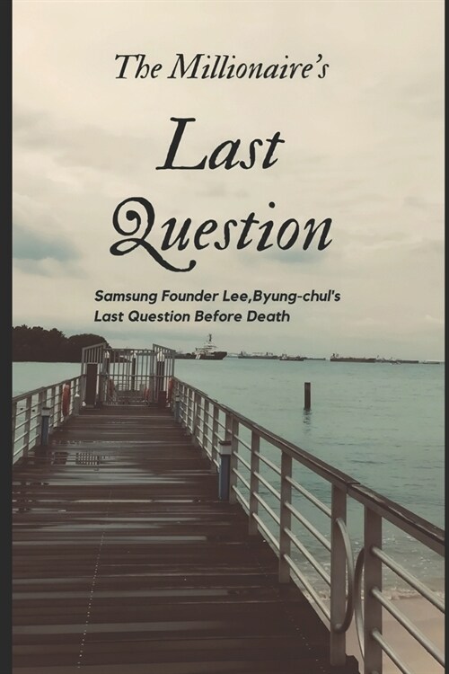 The Millionaires Last Question: Samsung Founder Lee, Byung-chuls Last Question Before Death (Paperback)