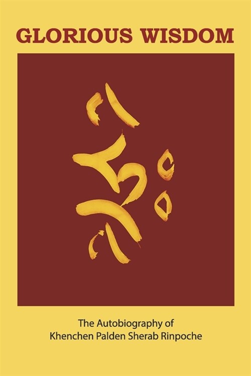 Glorious Wisdom: The Autobiography of Khenchen Palden Sherab Rinpoche (Paperback)