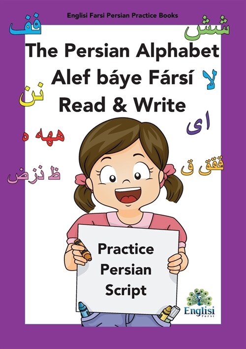 Persian Writing Alphabet Book Alef b?e F?s?Read & Write: In Persian, English & Finglisi: Persian Alphabet Book Alef B?e F?s?Read & Write (Paperback)