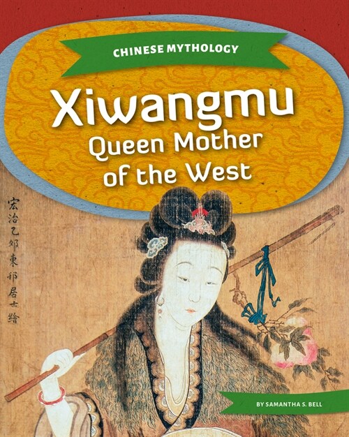 Xiwangmu: Queen Mother of the West: Queen Mother of the West (Library Binding)