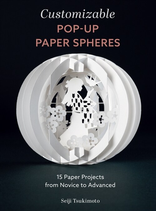 Customizable Pop-Up Paper Spheres: 15 Paper Projects from Novice to Advanced (Paperback)