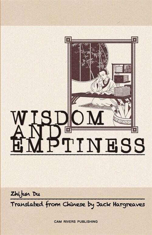Emptiness and Wisdom (Paperback)