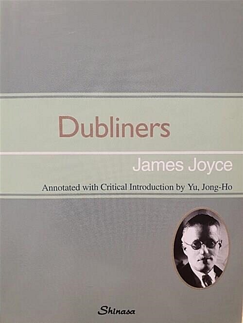 [중고] DUBLINERS : 더블린 사람들