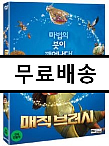 [중고] 매직브러시 : 한국어 더빙판