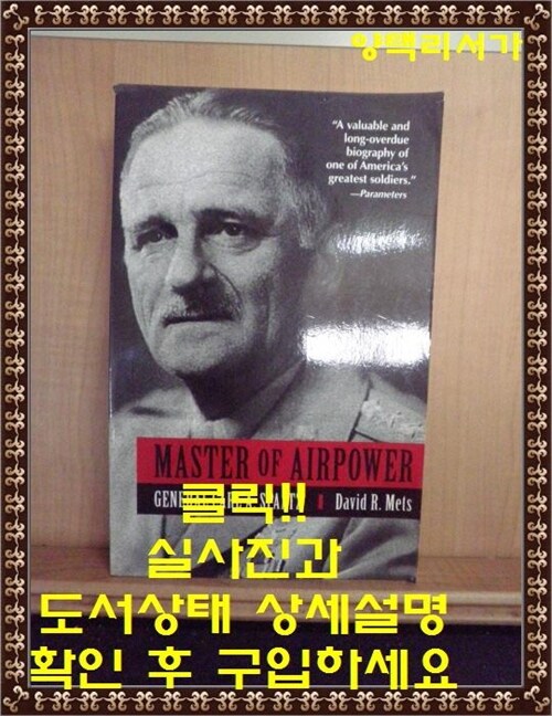 [중고] Master of Airpower: General Carl A. Spatz (Paperback, Revised)