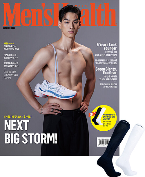 알라딘: 맨즈 헬스 Men's Health B형 2022.10