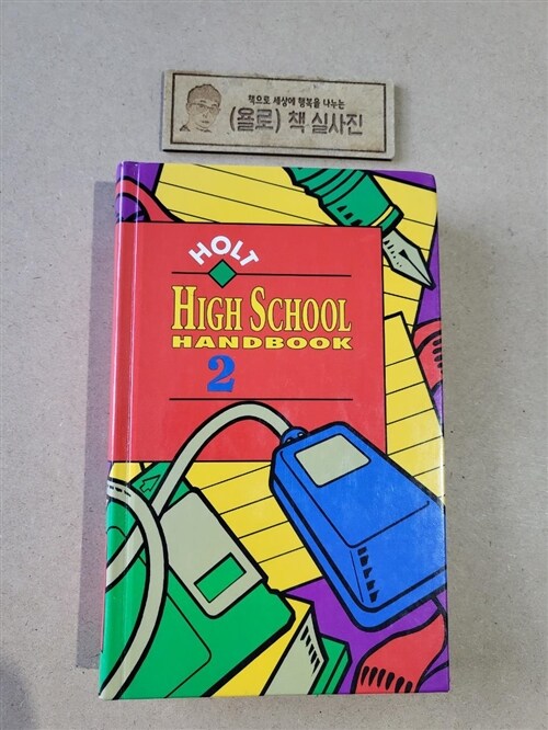 [중고] Holt High School Handbook 2 (Hardcover)