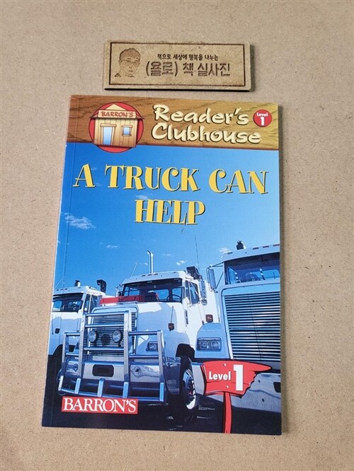 [중고] A Truck Can Help (Paperback)
