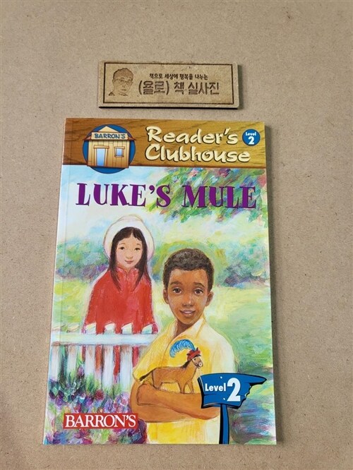 [중고] Luke‘s Mule (Paperback)