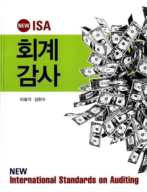 New ISA 회계감사