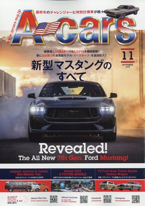 A-cars 2022年 11月號